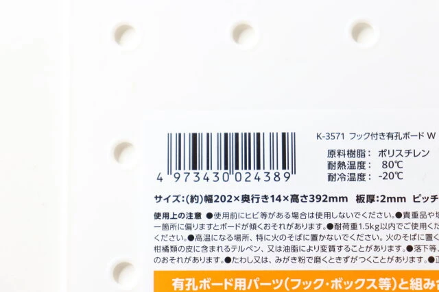 セリアで買える有孔ボードを使ったDIYがじわじわ人気！理想のウォールラックを作ろうヨムーノ