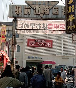 スリップポイント田無駅