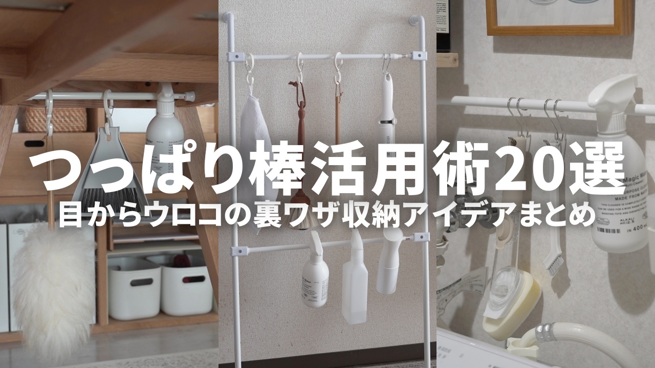 100円フックとつっぱり棒で。キッチンや洗面所収納にすきま収納ESSEonline エッセ オンライン