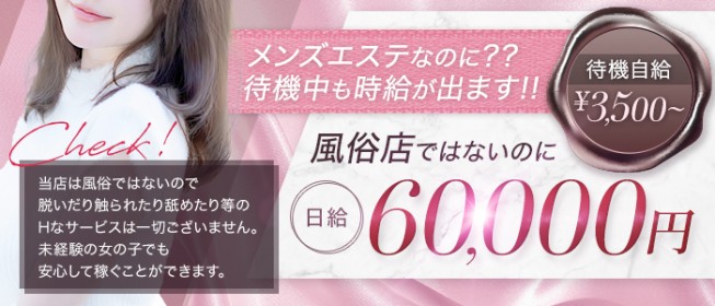 埼玉】埼玉本庄ちゃんこの風俗求人！給料・バック金額・雑費などを解説｜風俗求人・高収入バイト探しならキュリオス