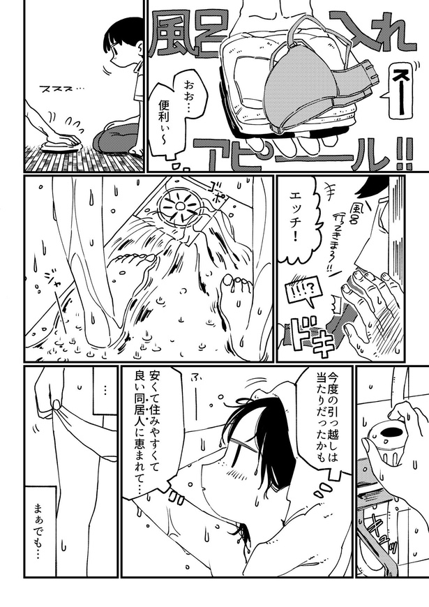 いじめっ子×いじめられっ子（オメガバース） | BL漫画