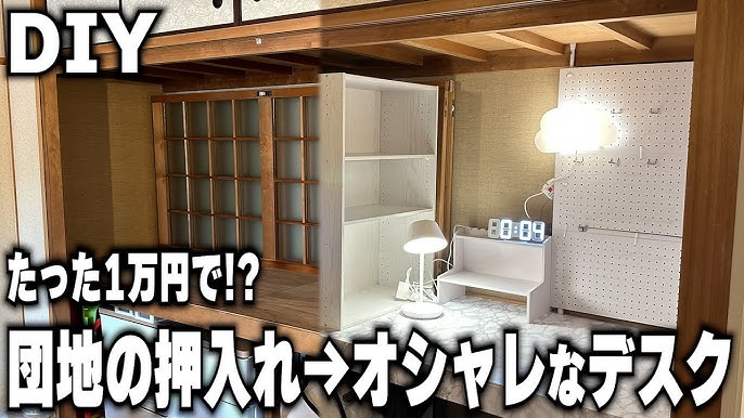 和室に書斎を作る。おしゃれな「押入れデスク」の実例まとめ 教えて！グッドルームライフスタイルカルチャー ＆ ライフFUDGE.jp