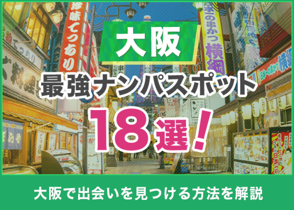 東京のパンチラ情報17選！いつもの場所がパンチラスポットに変わる！【2024】 | purozoku[ぷろぞく]