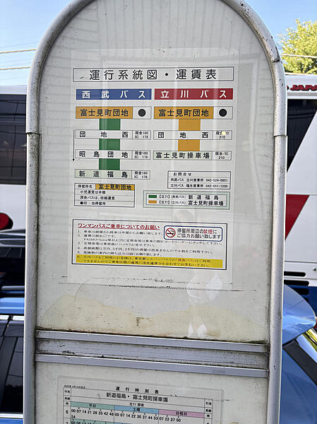 たっちっちの会 – 立川市社会福祉協議会