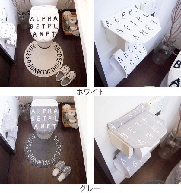 トイレマット セット 4点セット ソルトルトイレ4点セット アルファベット蓋カバー トイレスリッパ トイレットペーパーホルダーカバー