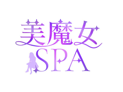 美魔女SPA | 浜松