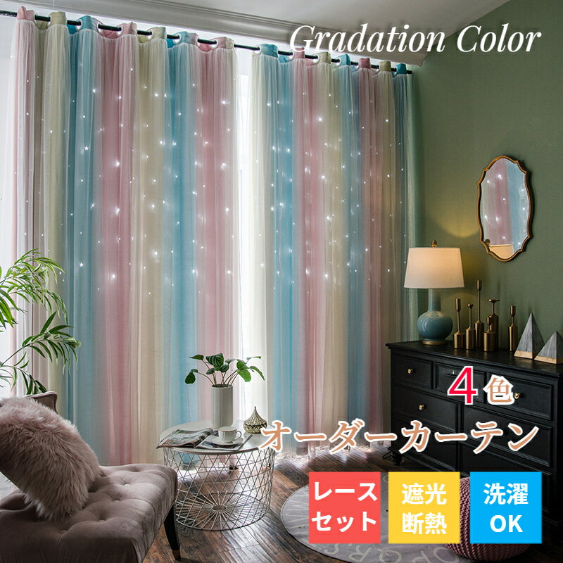 間仕切りカーテン ロングのれん レースカーテン 突っ張り棒 暖簾 姫系 防蚊 部屋アレンジ 可愛い 喫茶店 店舗飾り - メルカリ