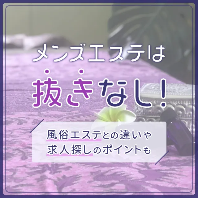 大津・雄琴の送迎あり風俗ランキング｜駅ちか！人気ランキング