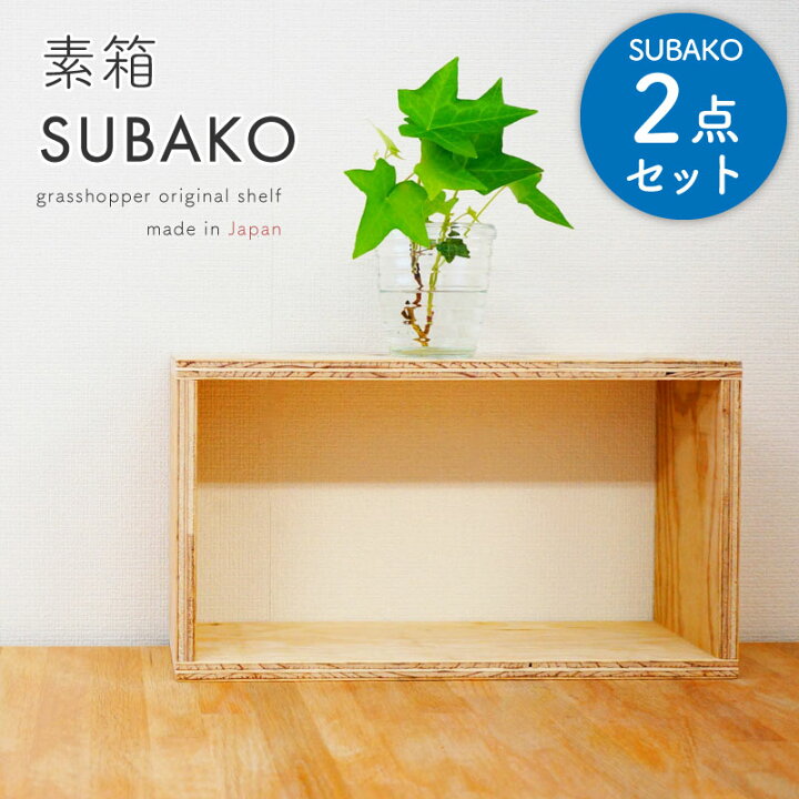 ブレース棚受けでスタッキングボックスを作る。DIY-ID