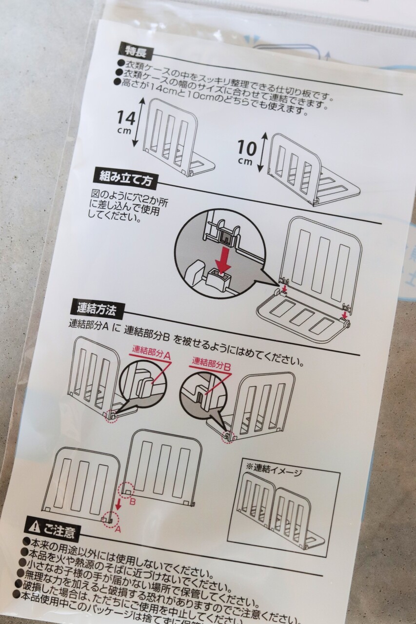 思わず2度見した セリア 「仕切りが自由に動かせる」「1年かけて見つけた」超便利2選サンキュ