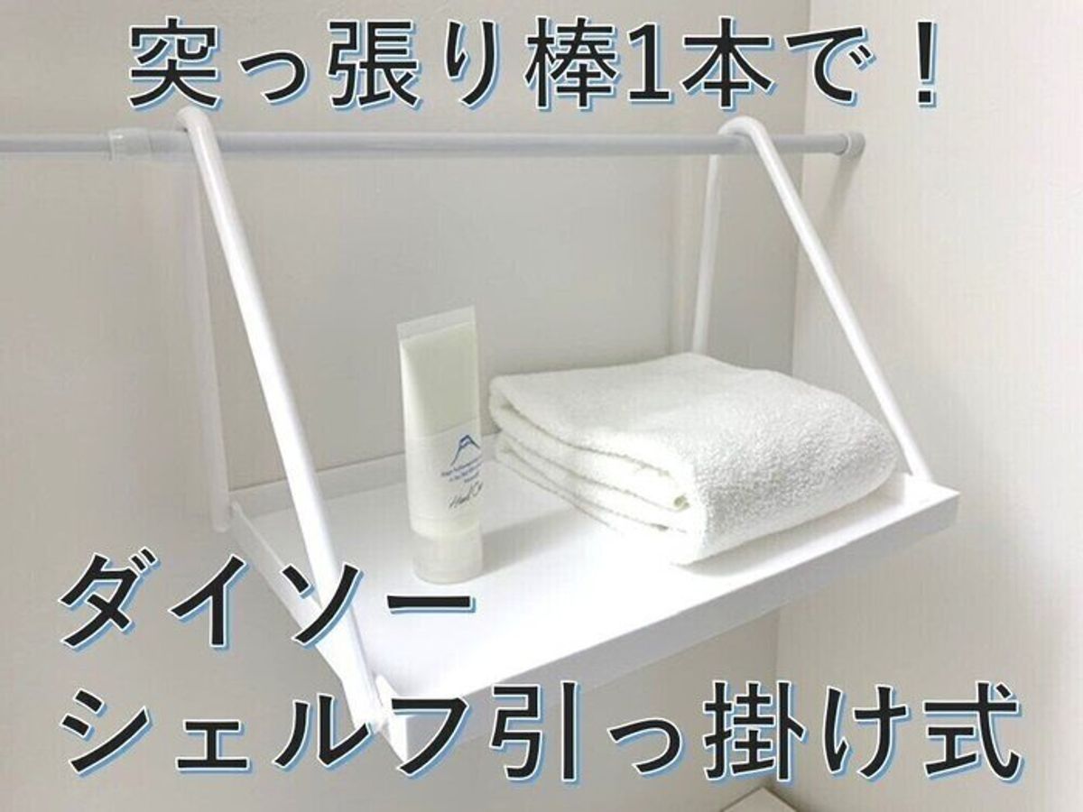 カラボの側面も収納に！ダイソーの「カラーボックス用サイドラック」ほかNew！収納教える．コム