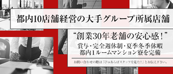 池袋のコスプレデリヘルの即ヒメ｜デリヘルじゃぱん