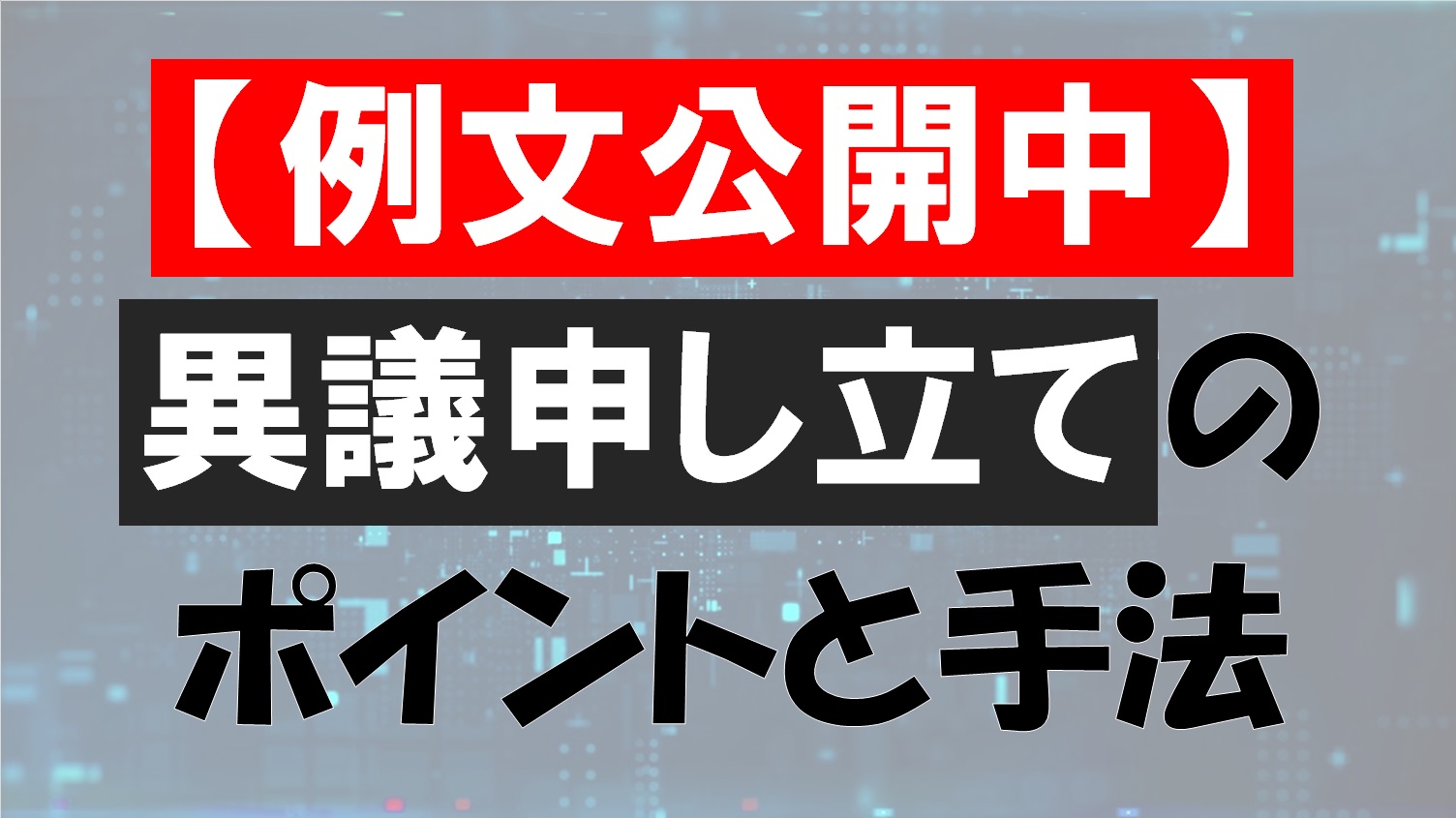 X（Twitter） がシャドウバンされているかのチェック方法！解除方法も解説 | 家電小ネタ帳