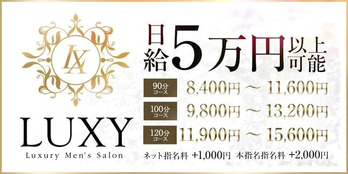 LUXY（ラグジー）｜大阪府大阪市北区のフロアレディ・カウンターレディ（パート・アルバイト）｜キャバクラ求人 ID:20