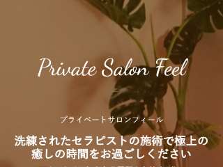 Private Salon Feel | 仙台