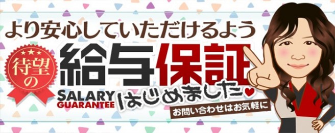 鳥取県の風俗求人・高収入バイト【はじめての風俗アルバイト（はじ風）】