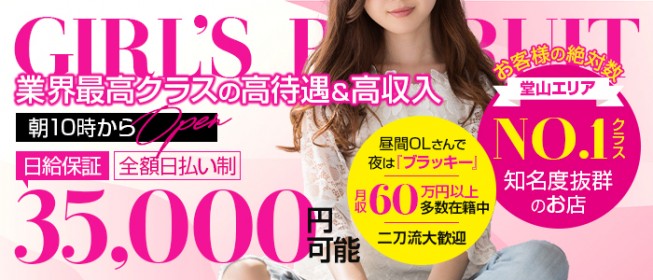 春夏冬（あきない）｜【Sプリワーク】日払い体験入店OK！大阪セクキャバ求人バイト情報