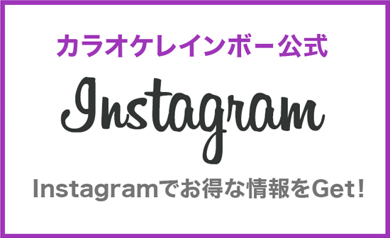 地図：カラオケレインボー加古川店：加古川市（JR神戸線(神戸～姫路) 東加古川駅）のカラオケ店｜JOYSOUND.com