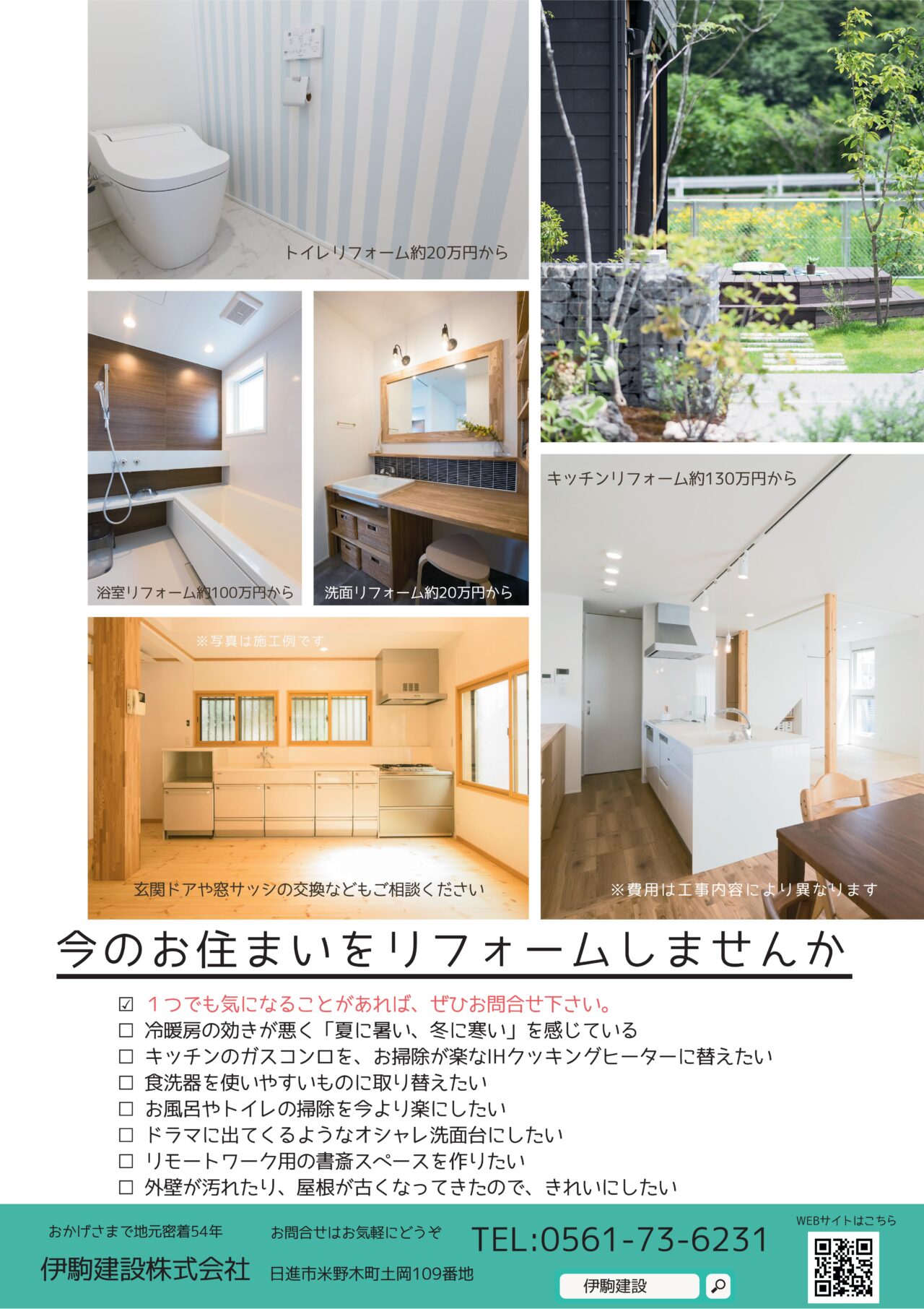 トイレ』 トイレのリフォーム事例 5620- 価格.com