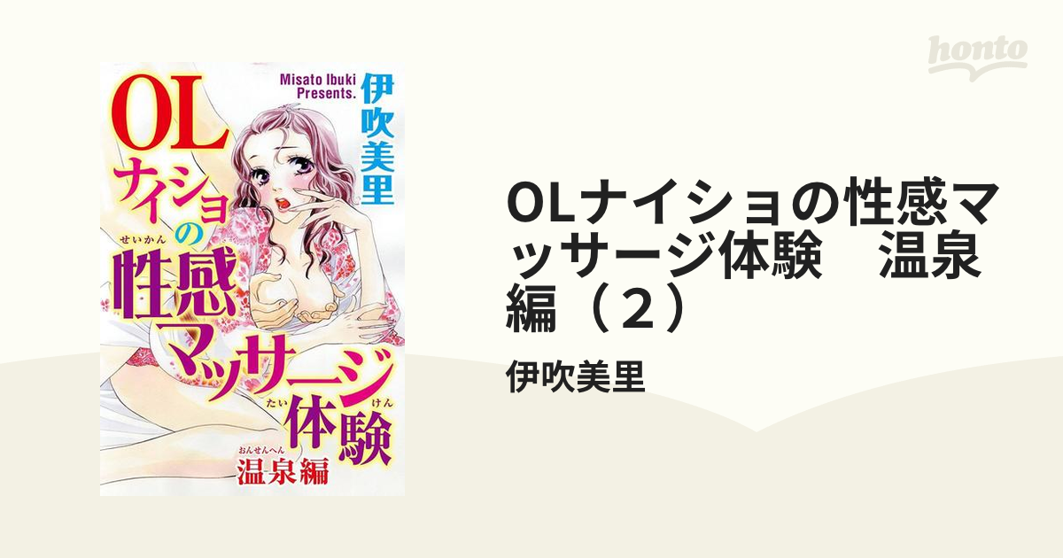 三郷市｜埼玉出張マッサージ委員会 - アパート・マンションなどご自宅に訪問！