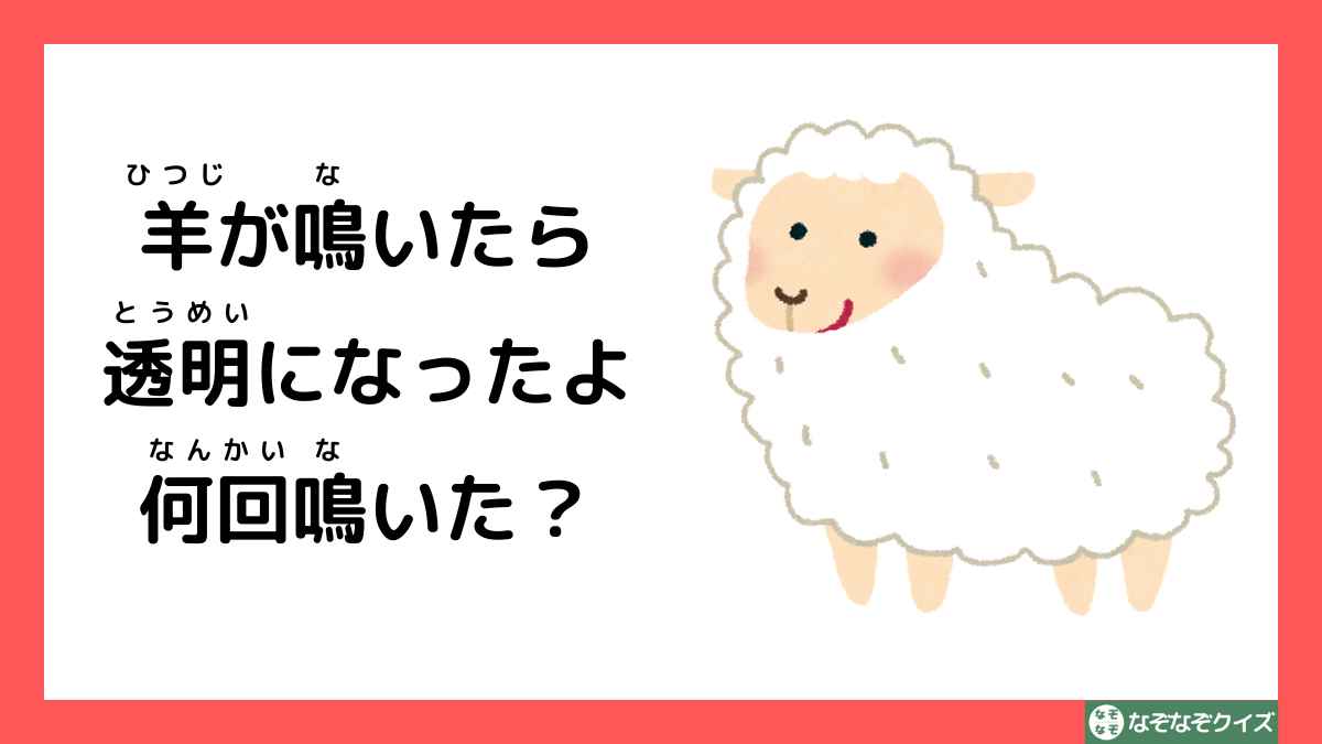 【エロなぞなぞ】あなたはエロ？エロひっかけクイズ19選