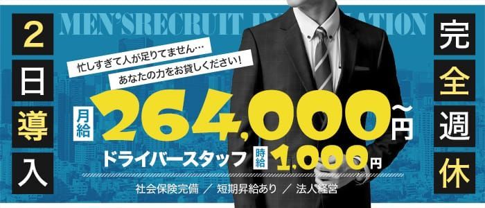 これさえ読めば全てわかる！デリヘル送迎ドライバーの仕事内容を完全解説 | 俺風チャンネル