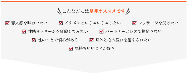 睾丸マッサージとは？効果やどのような人におすすめなのか徹底解説！-大阪難波の性感エステ・マッサージ【アロマ・デ・パリ】