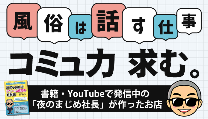 2024年最新】美人バスト新宿店のエステティシャン/セラピスト求人(パート・バイト) | ジョブメドレー