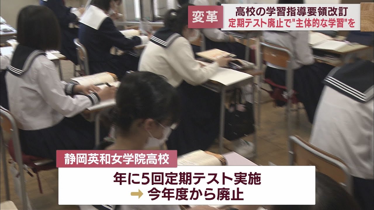 静岡英和女学院高等学校／ホームメイト