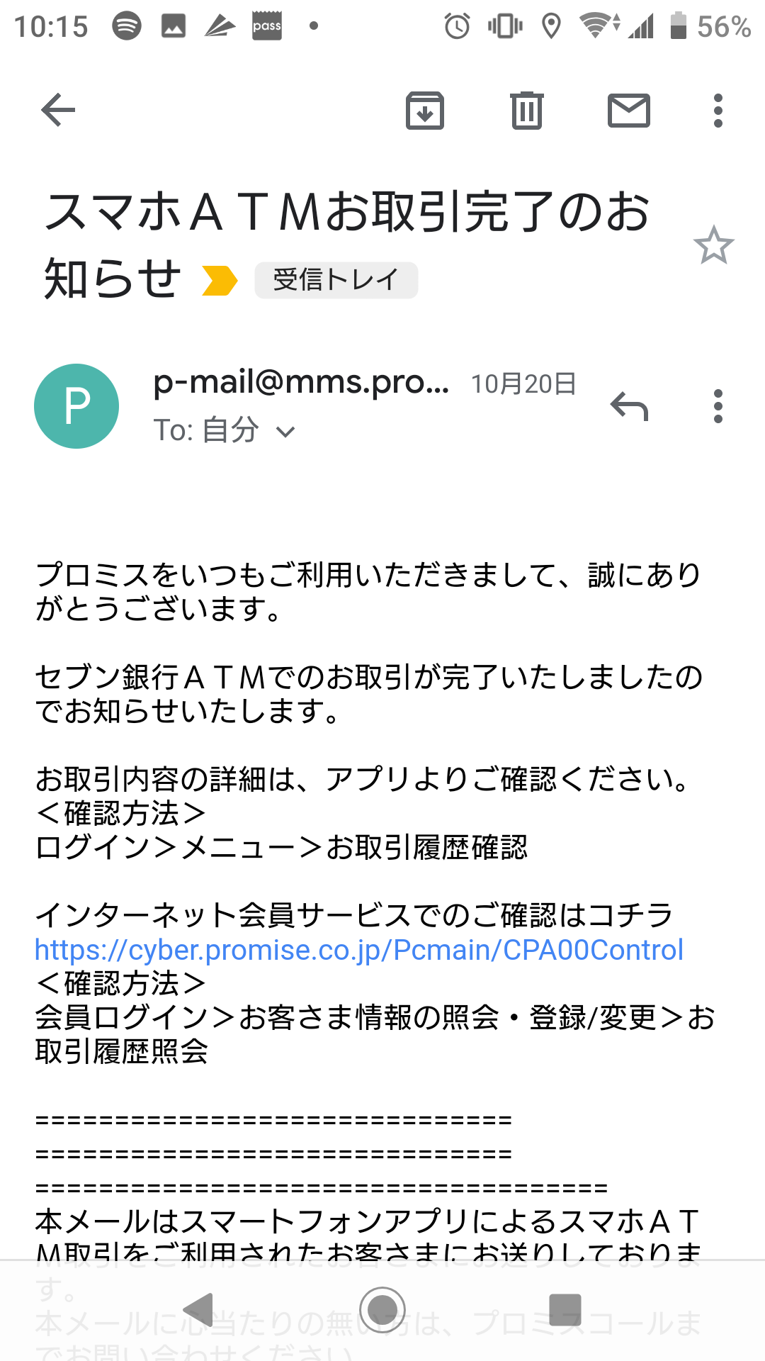 プロミスで借りてみた学生の借金体験談。親バレせずにプロミスから借入！【20代/20万円】 | あけるさいむ