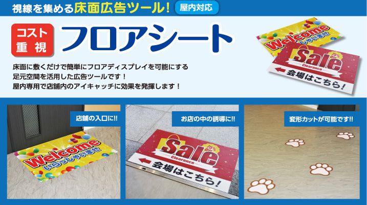 フロア案内サイン 床シート カッティングシートタイプ ウイルス対策ツール 屋内 ソーシャルディスタンス 2m距離 お知らせ 告知 掲示 飲食店 受付レジ 店舗 床シール 床に貼る 誘導足型 靴型 ソーシャルディスタンス フロアステッカーGタイプ 4枚入 │距離2mを保ち、三