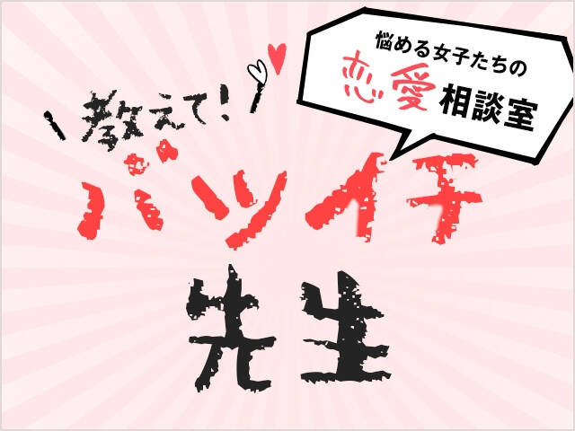 初めてのセックスは痛いの？」「オーガズムってなに？」「アンダーヘアは剃るべき？」気になるセックスのお悩みにアンサー