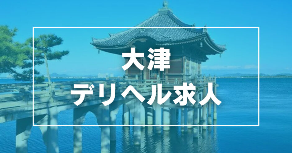 カサブランカ 三重松阪店｜松坂・津 | 風俗求人『Qプリ』