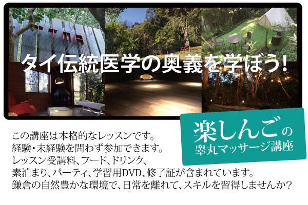 東京出張マッサージ｜横浜で出張マッサージ｜睾丸マッサージをお探しならスリーベルがお勧めです