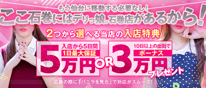 おすすめ】石巻の人妻デリヘル店をご紹介！｜デリヘルじゃぱん