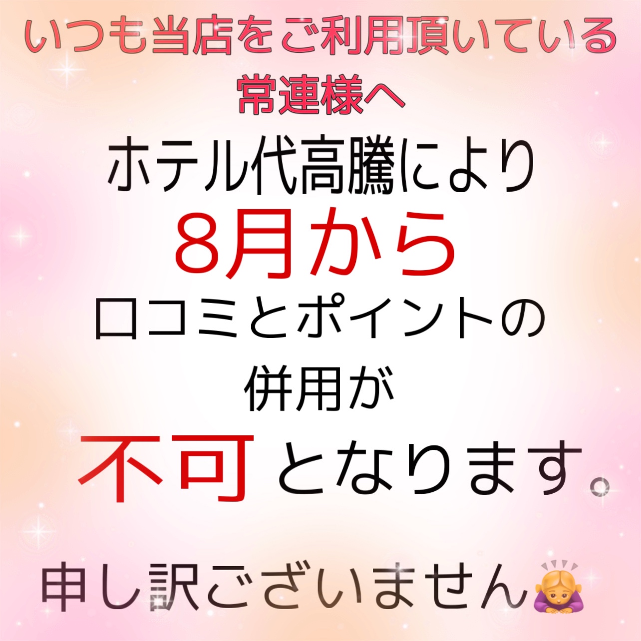 名古屋今池ちゃんこ - 千種・今池・池下/デリヘル・風俗求人【いちごなび】