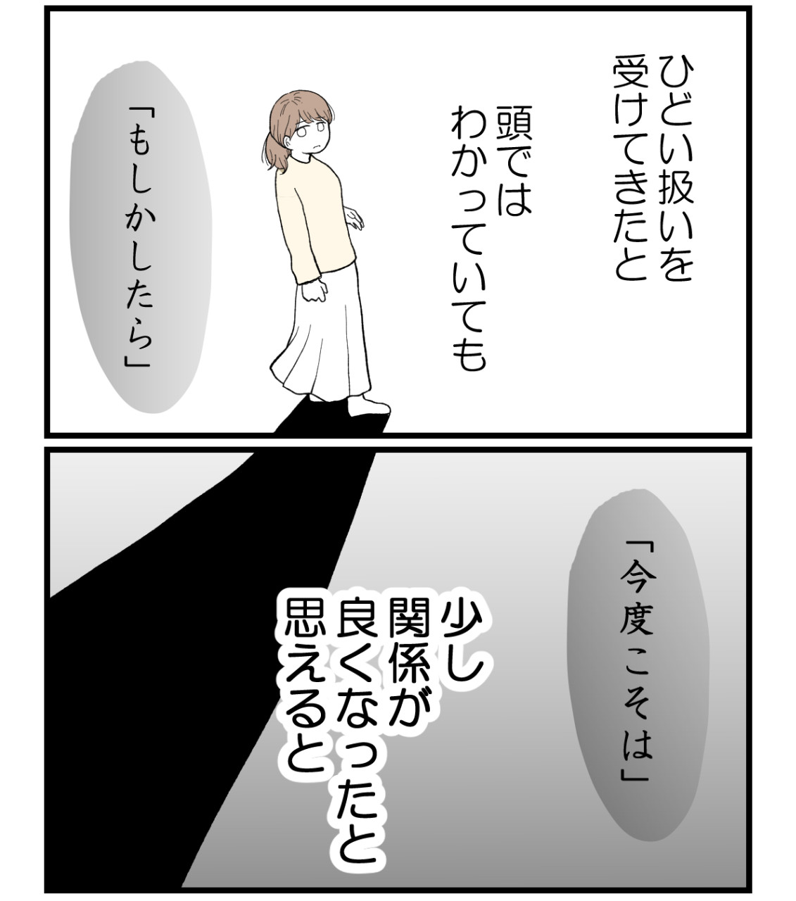 え、私が姉のを切るんですか！？」姉の壮絶な出産を目の当たりにして決意したこと【｜ベビーカレンダー