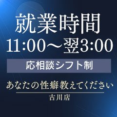 大崎・古川 デリヘル 激安王の求人情報｜古川のスタッフ・ドライバー男性高収入求人｜ジョブヘブン