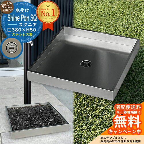 コスパ重視 おしゃれな立水栓水受けを素人diy ガーデンパンbengal-labo