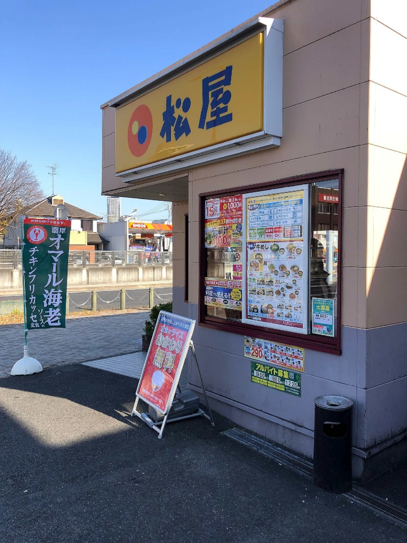 日野市】とんかつ×カレーのコラボ？「松のや×マイカリー食堂 豊田店」が豊田駅北口に7月下旬にオープン！ | 号外NET 日野市