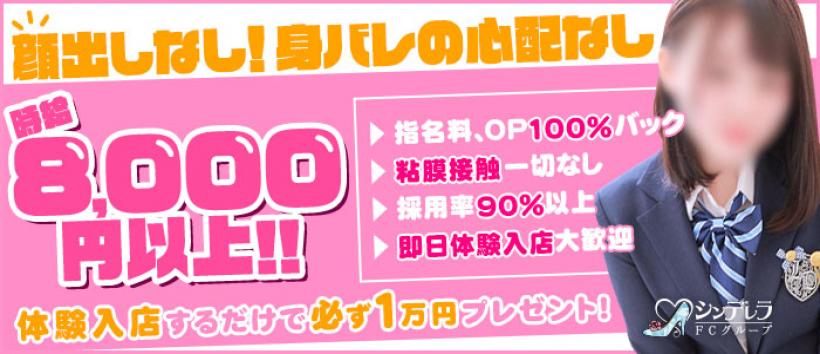 錦糸町人妻セレブリティ（ユメオト）｜デリヘル求人【みっけ】で高収入バイト・稼げるデリヘル探し！（127）