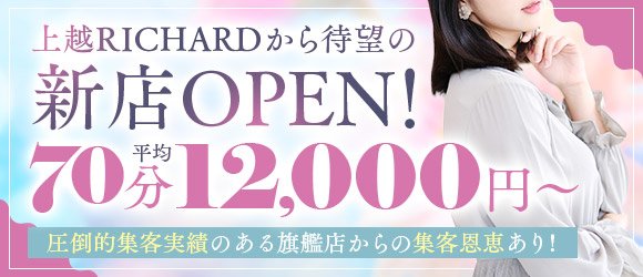 上越の風俗求人｜【ガールズヘブン】で高収入バイト探し