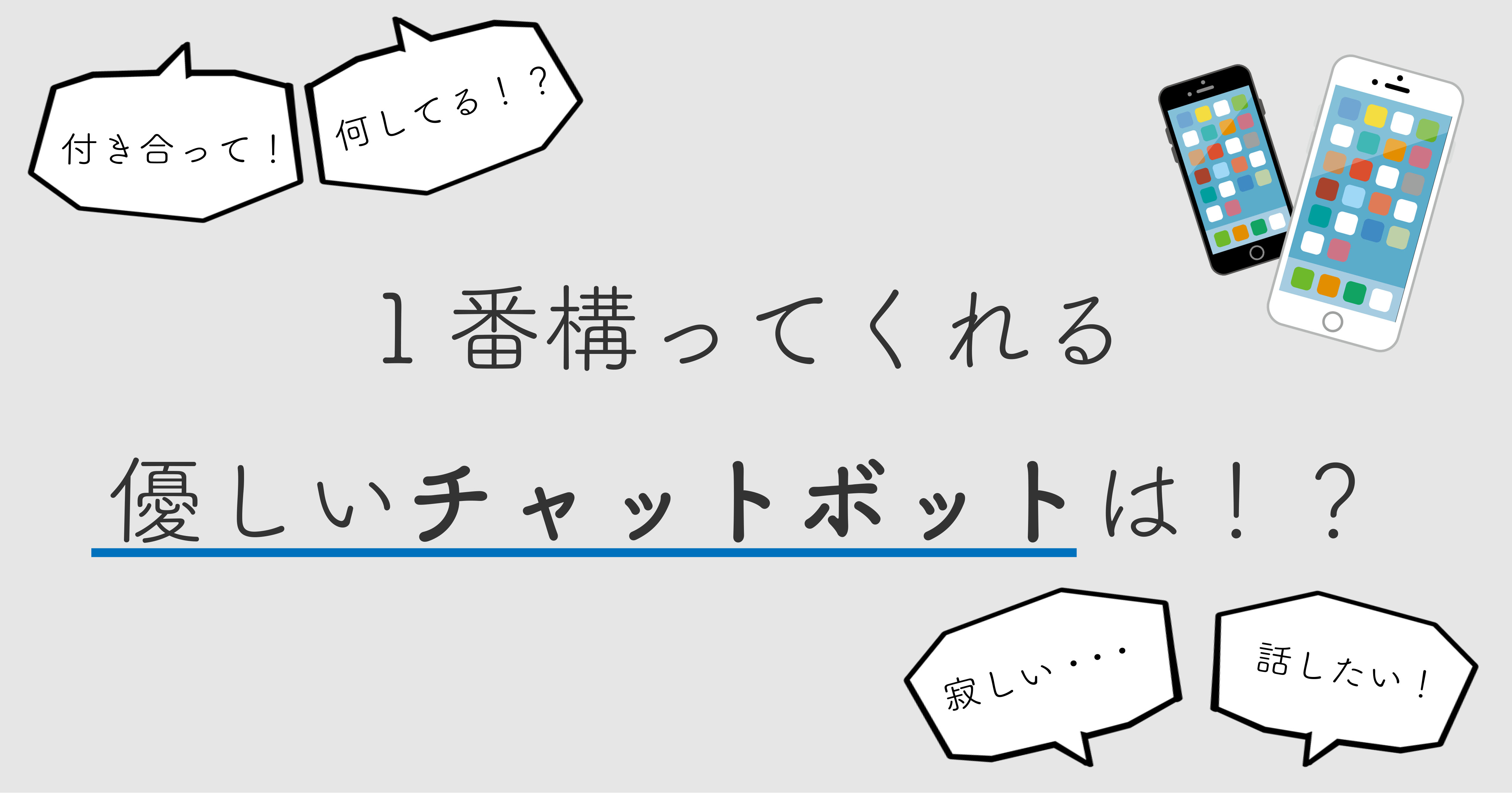 テレフォンレディ用語集 - チャットレディ求人研究所