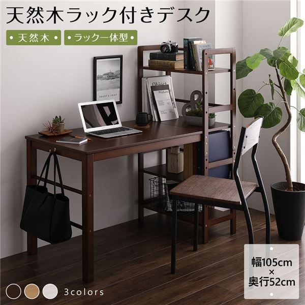 デスク ダークブラウン幅105 棚付 コンセント付おしゃれな家具・インテリア通販 CORDiコーディ