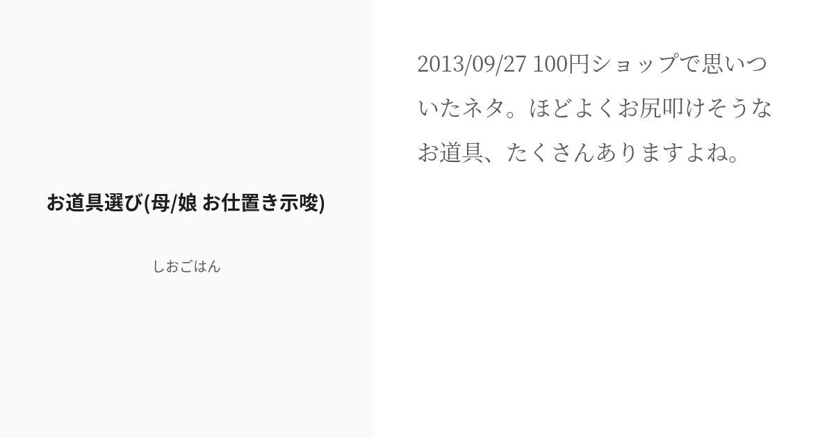 咲良女王様 所有道具 スパンキングレザーラケット