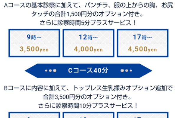 千葉奥の手 （ユメオト）|千葉栄町・オナクラの求人情報丨【ももジョブ】で風俗求人・高収入アルバイト探し