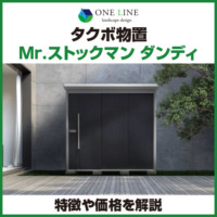 ヨド物置を撤去し、, タクボ物置を購入しました！, 物置もいろいろあるけど、, 安い物置は耐久年数が短いので, 注意です⚠️,今回の買い替えで思った事、, 後悔した事など, ブログにまとめました！,物置物置買い替えタクボ物置物置