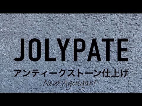 楽天市場 ジョリコート JWC−70X アイカ工業 : 日曜左官エムケー工芸 楽天市場店