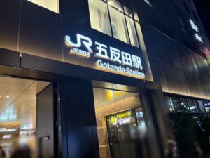 24桜井さん｜JR五反田駅東口より徒歩3分、素人とピュアな制服美少女専門店、ピンサロ「レッドリボン」