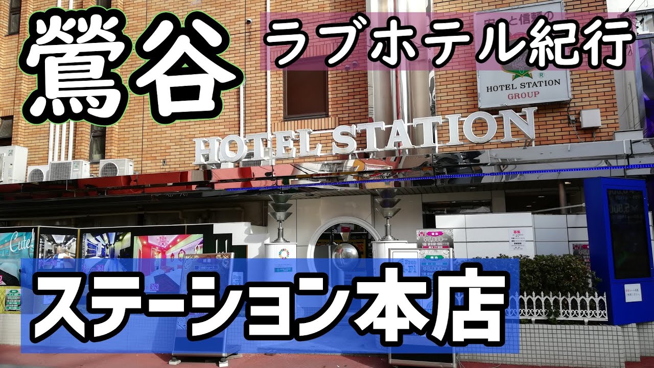 鶯谷駅の構内図 - 駅の情報